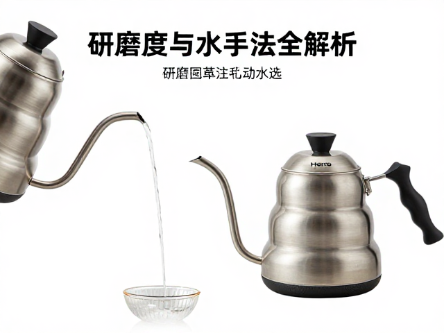 Hario细嘴手冲壶怎么选？研磨度与注水手法全解析