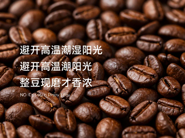 现磨优势:释放香气与保留风味