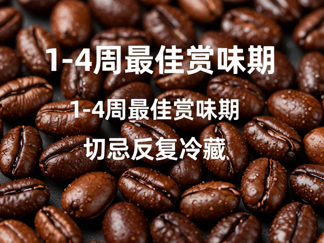 冷藏的双刃剑:冷凝水与吸味陷阱