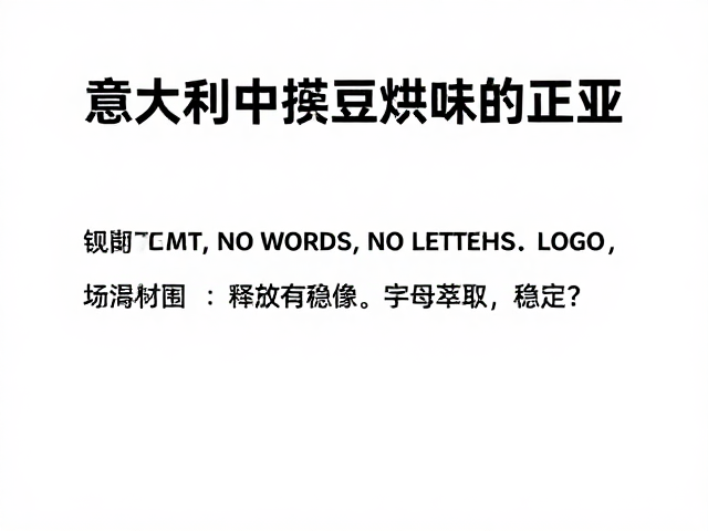 萃取参数对中烘豆效能的释放影响