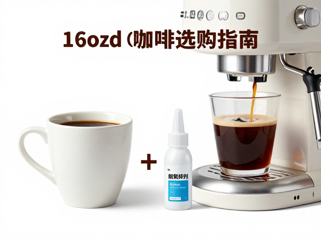 脱氧保鲜剂在咖啡储存中的应用场景