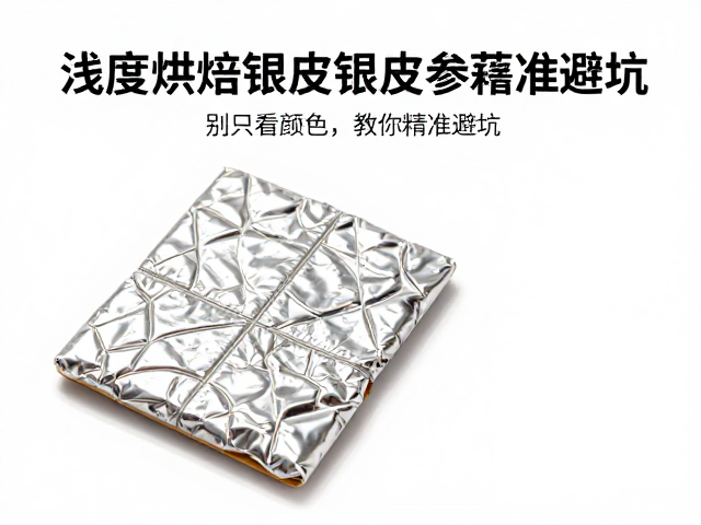烘焙参数对银皮脱落的影响机制