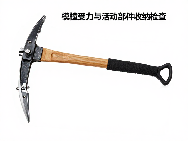 冰爪冰镐防锈收纳指南,横向受力与活动部件顺畅度检查