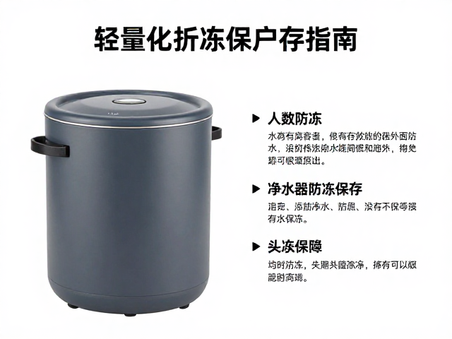 净水器冬季防冻与长期保存策略