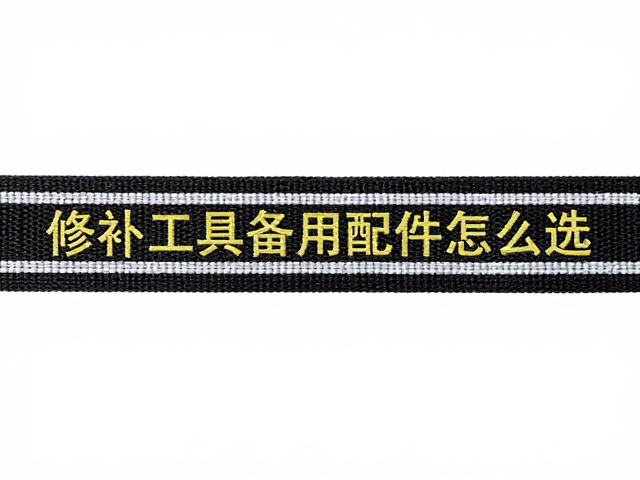 织带宽度:结构稳定性与摩擦力的平衡