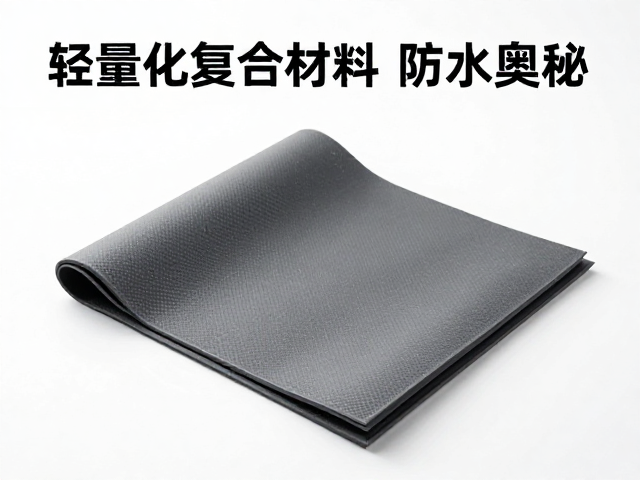 轻量化复合材料的演进与核心定义
