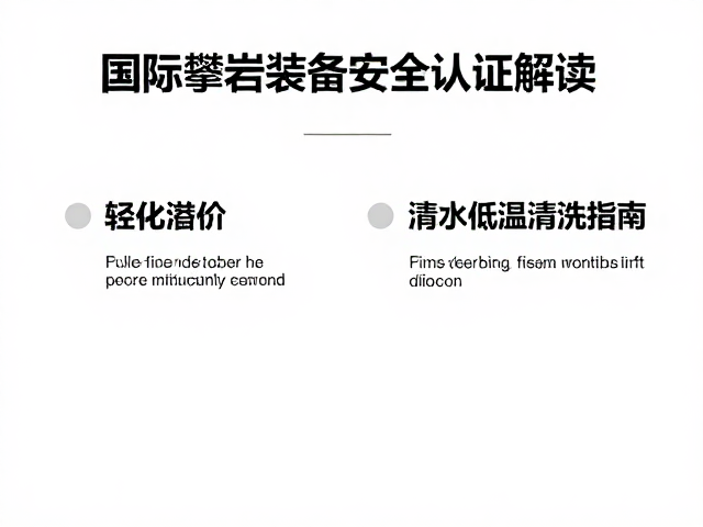 科学收纳与干燥对安全性能的长期保障