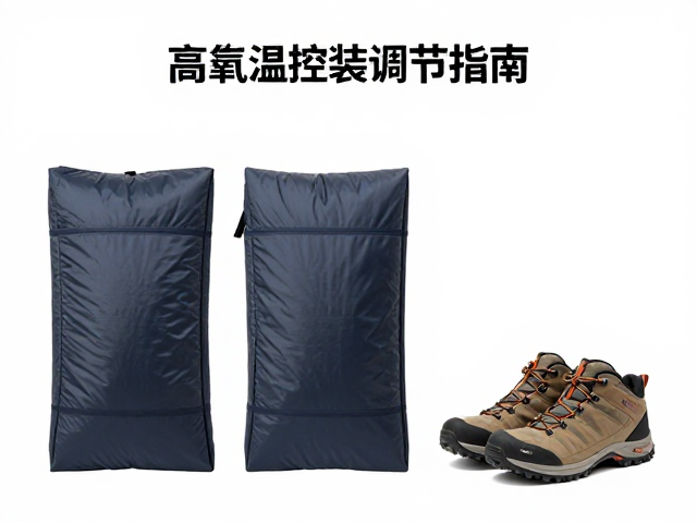 高海拔供氧温控装备调节指南,保暖层压缩收纳与防水徒步鞋选购