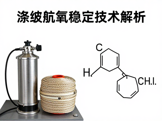 涤纶抗紫外稳定技术的化学防护机制