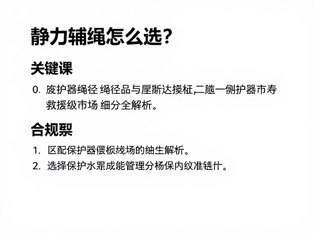 日常维护与寿命周期管理