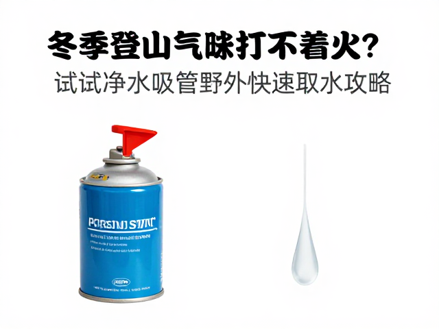 气罐低温失效与取水替代方案