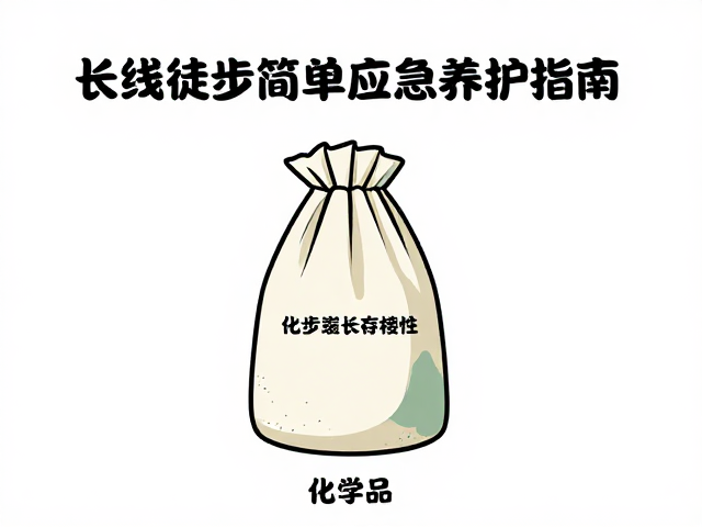 应急物资的化学稳定性与容器选择