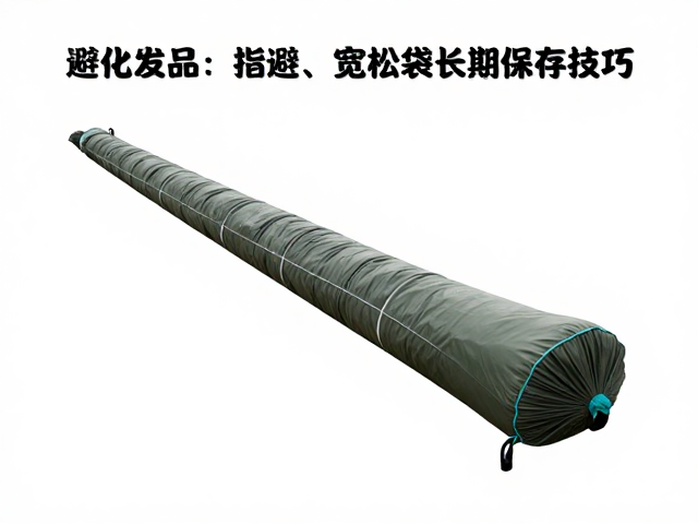 宽松袋存储与物理防护技巧