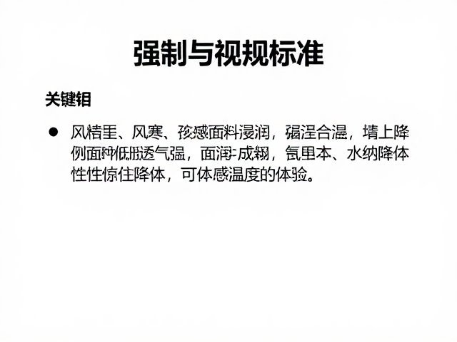 绳索承重安全标准的工程逻辑