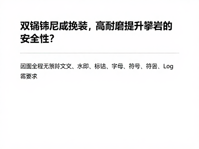 日常维护与失效前兆识别