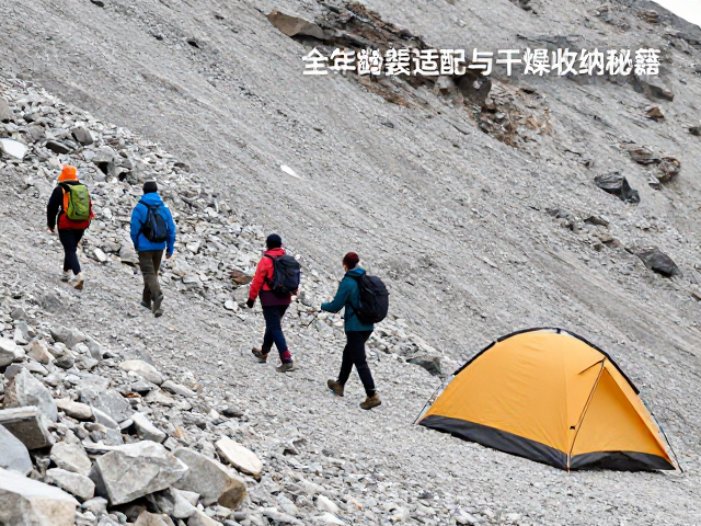 碎石坡徒步指南,全年龄段装备适配与帐篷干燥收纳秘籍