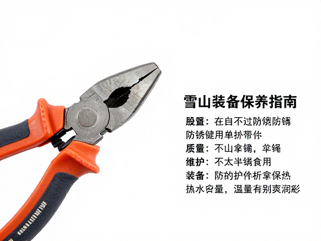 雪山装备保养指南,工具钳防锈润滑与备用伞绳维护技巧