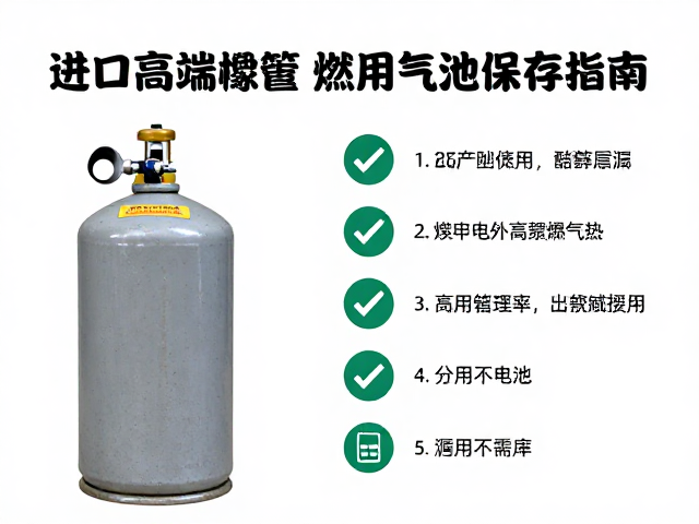 燃气罐泄漏检测标准操作流程