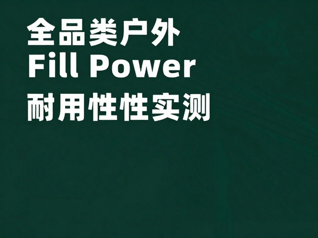 材料工艺对长期使用的影响