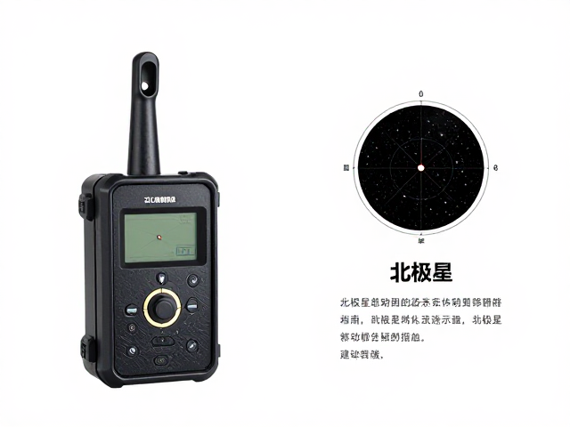 北斗导航设备野外使用指南，北极星辨向与轨迹记录器实操技巧