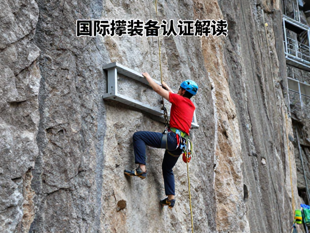 操作规范与最终受力前的系统验证