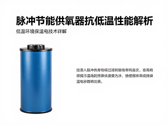 低温环境保温电池技术详解