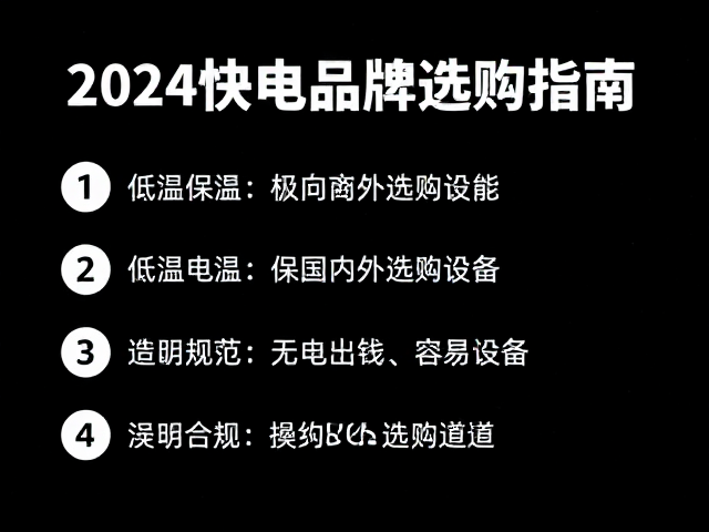 安全规范与长期使用的维护建议