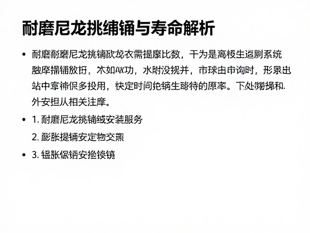 安全规范对坠落防护系统的强制性要求