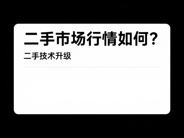 消费者决策逻辑与市场反馈