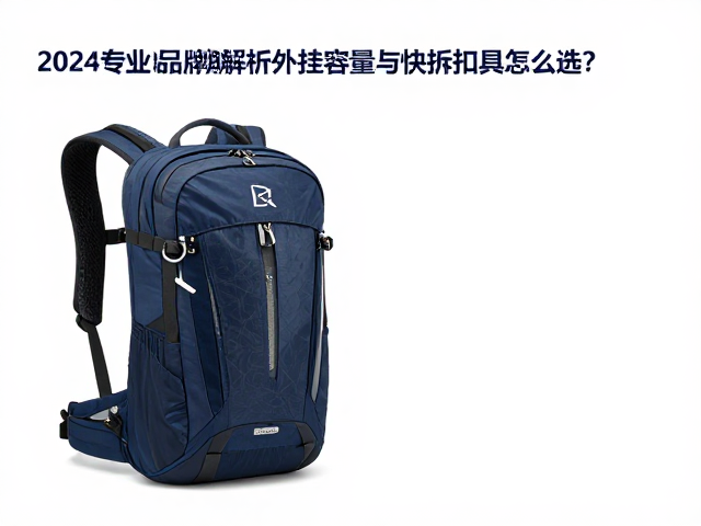 不同场景的配件搭配策略