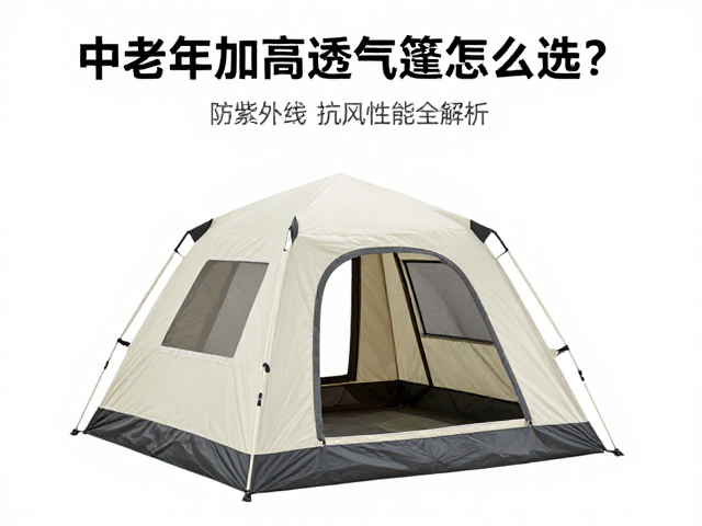 适老设计与细节体验