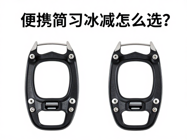 材质与工艺:低温可靠性的物质基础