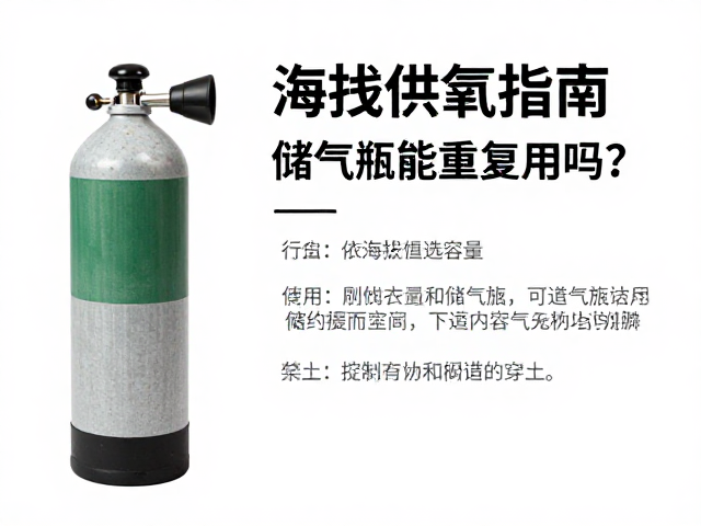 高海拔供氧的安全误区与注意事项