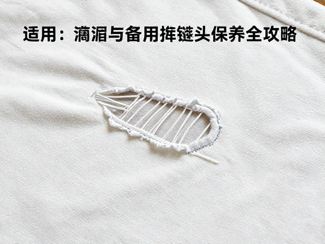 综合维护对延长织物用品寿命的影响