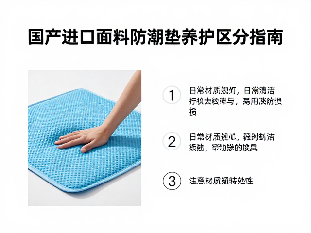 日常清洁规范:针对性去污与避免材质损伤