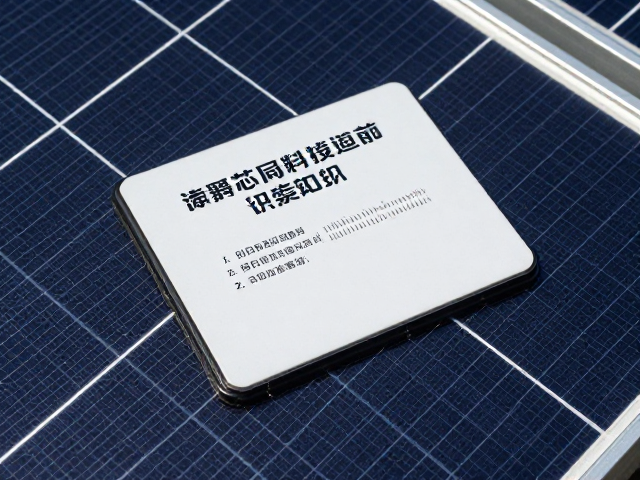 太阳能存储卡数据检测与状态评估