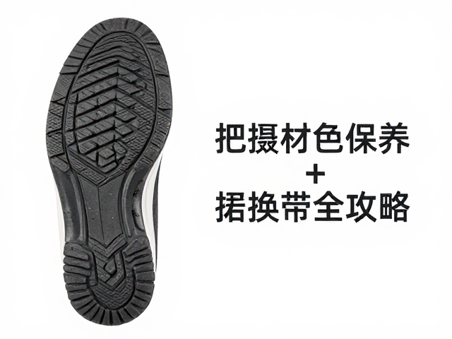 鞋带材质识别与清洁方案