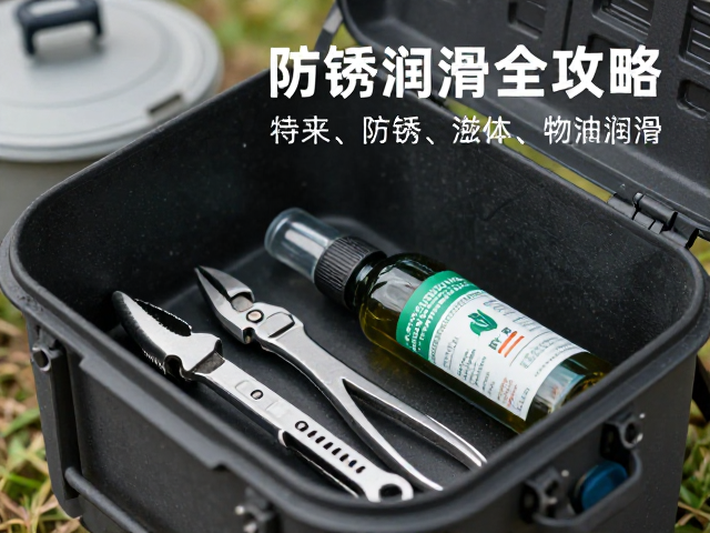 装备收纳与长效防护策略