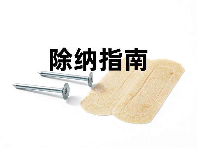 补漏贴材料的特性与表面预处理