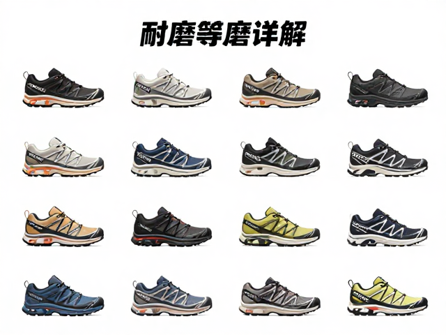 核心鞋履系列耐磨性能表现