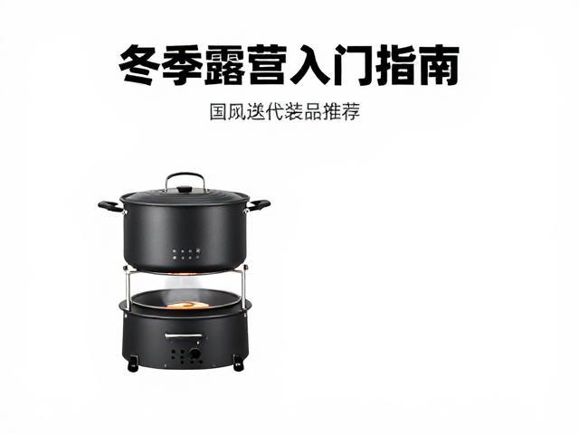 炊事与热饮系统的能源效率