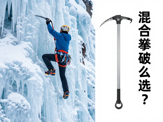 冰锥尖端设计与性能表现的实证联系