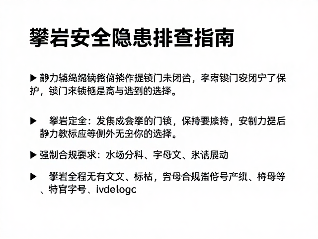 静力辅绳在攀岩中的关键作用与选型逻辑