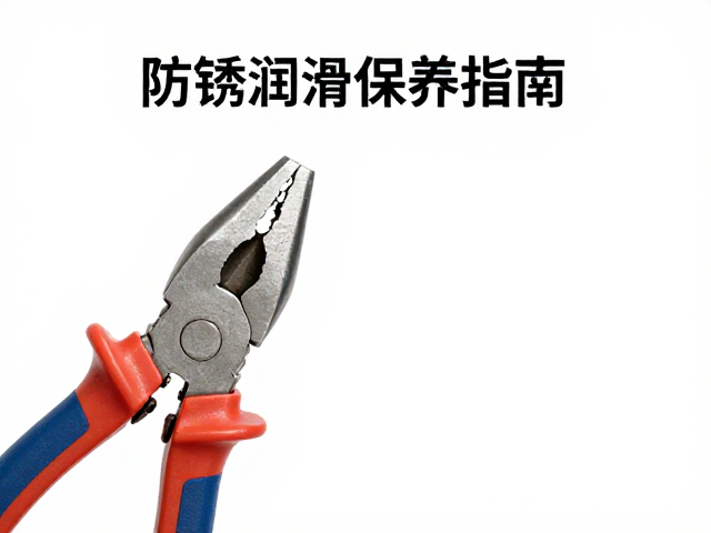 鞋蜡护理在工具保护中的特殊应用