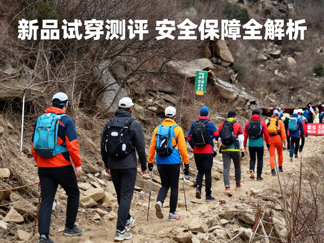 复杂地形中的安全防护体系