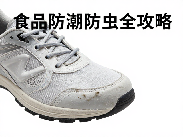 食品储存中的防潮与防虫物理隔离法