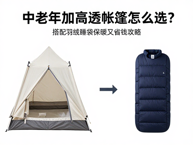成本控制的实用搭配方案