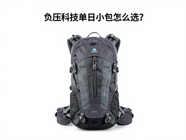 理解负压科技在单日小包中的核心应用逻辑