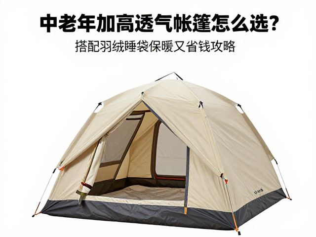 高透气与加高空间的平衡逻辑