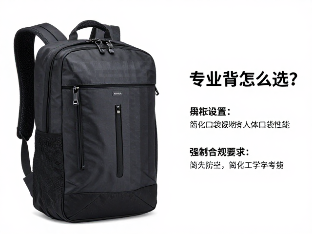 专业背包怎么选?解析国内外品牌简化口袋设计与雨天防护性能